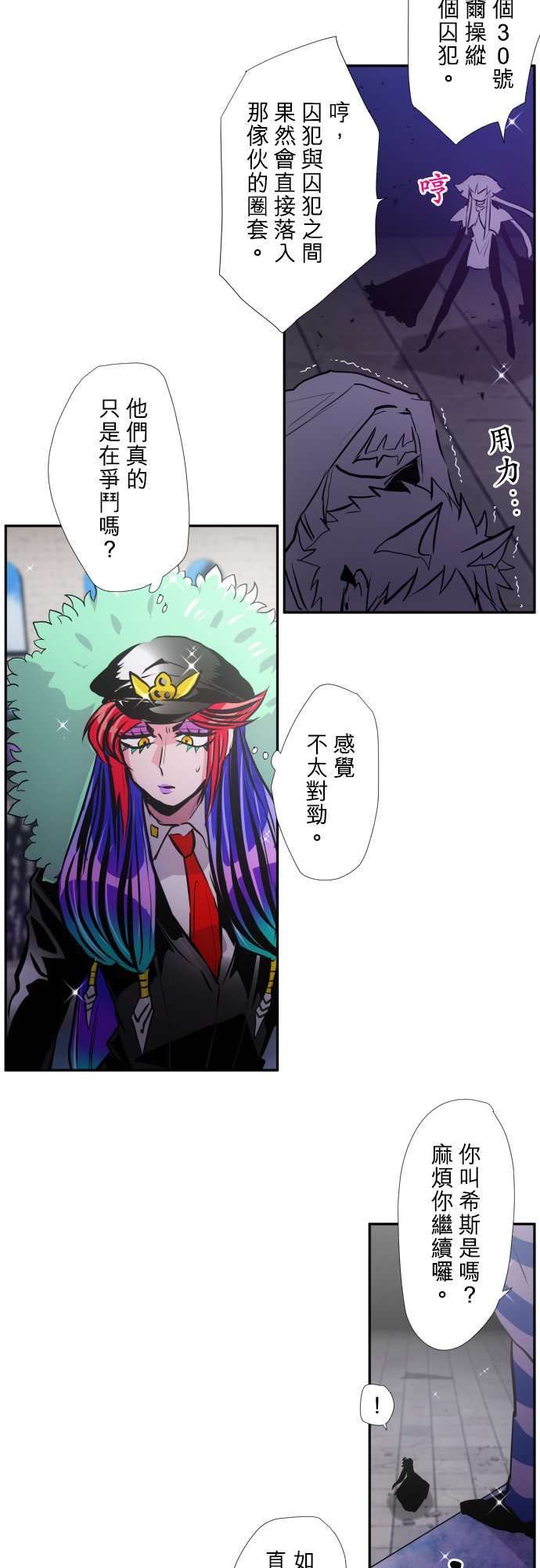 黑白来看守所第379话