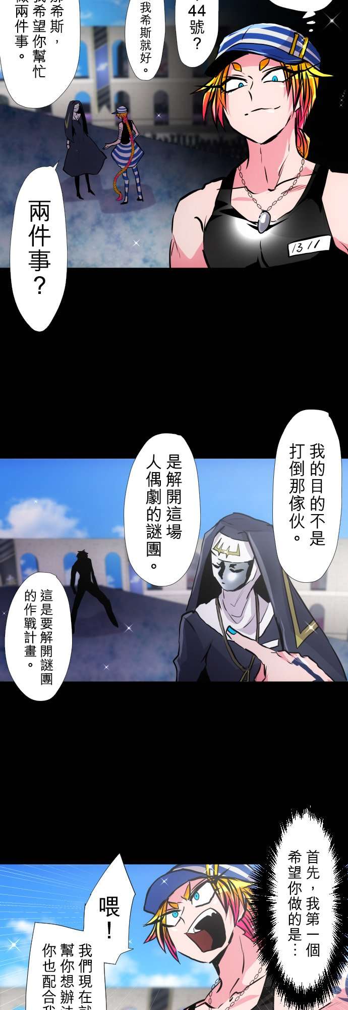 黑白来看守所第379话