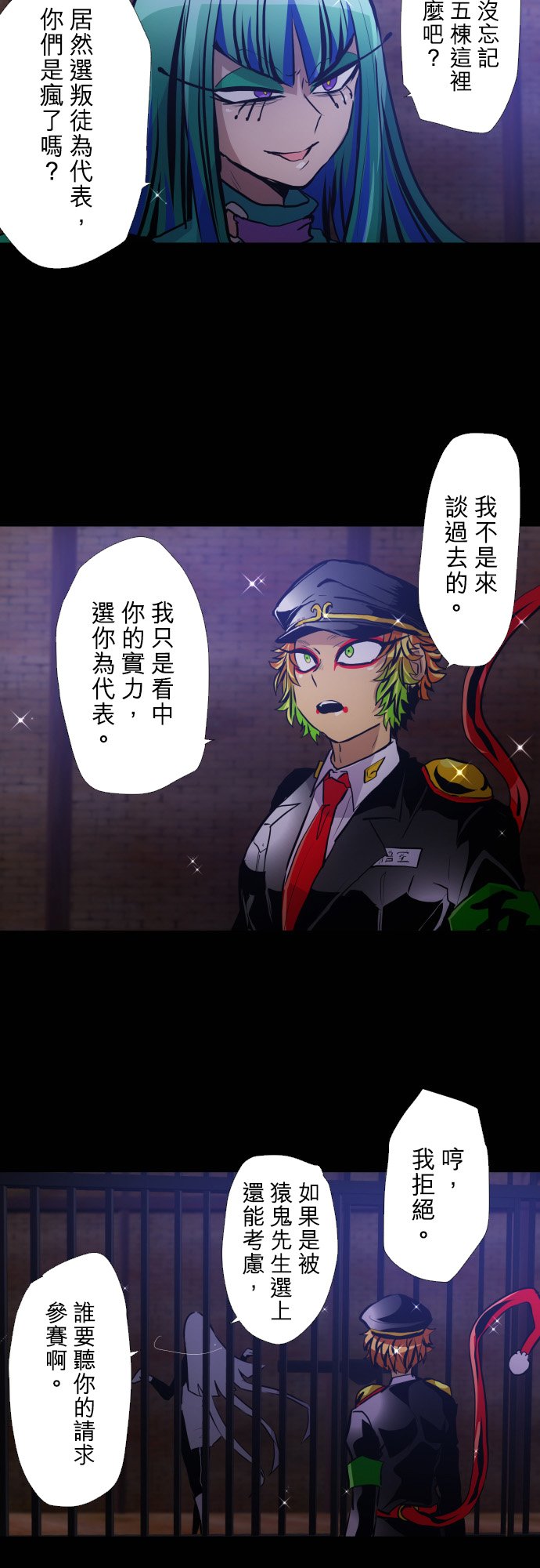 黑白来看守所第379话