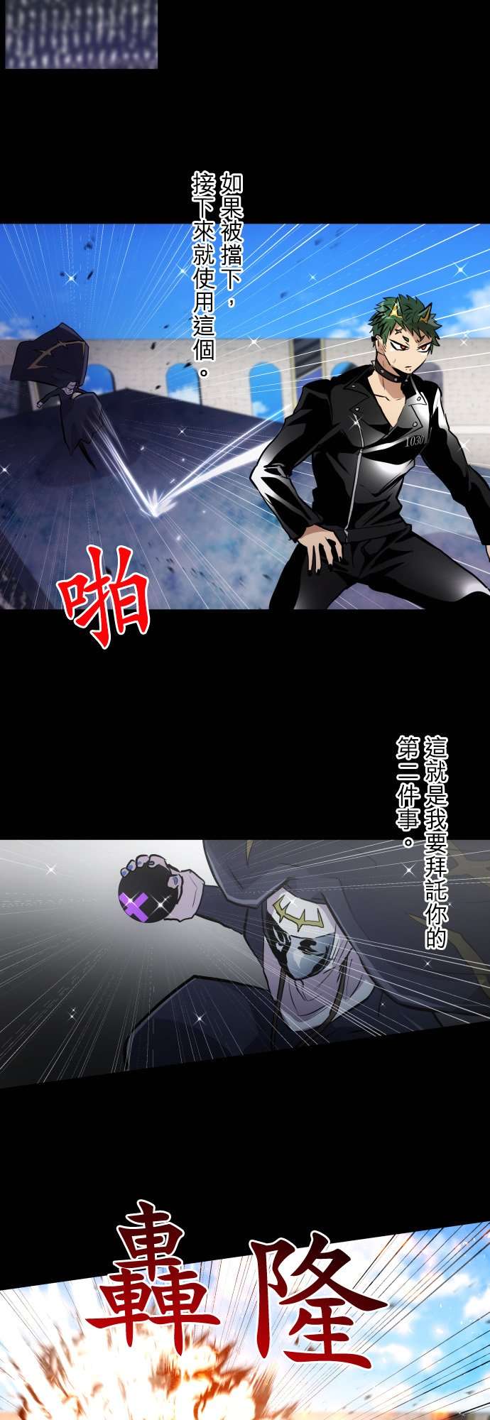 黑白来看守所第379话