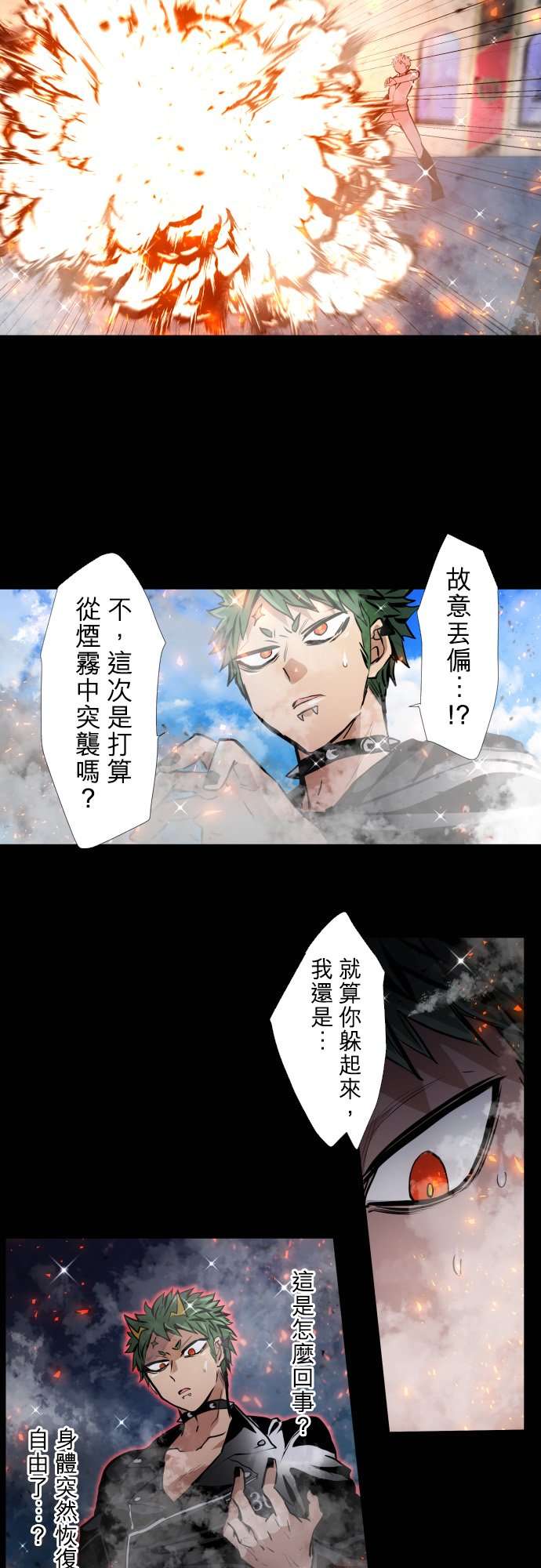 黑白来看守所第379话