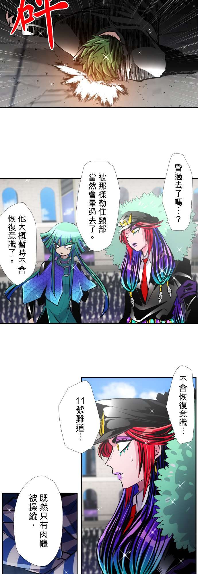 黑白来看守所第379话