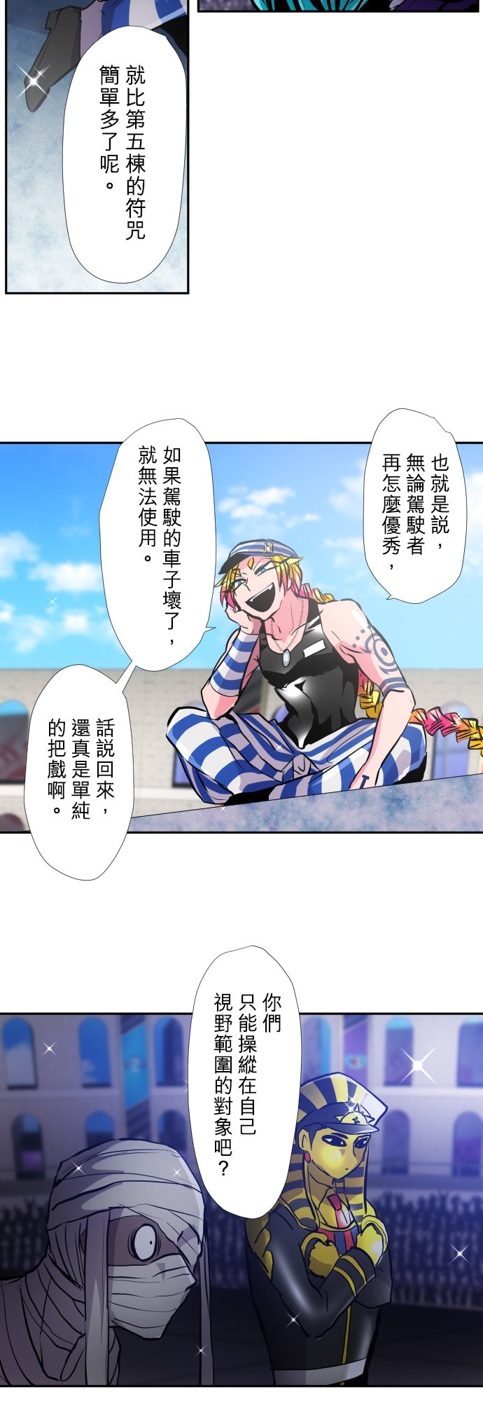 黑白来看守所第379话
