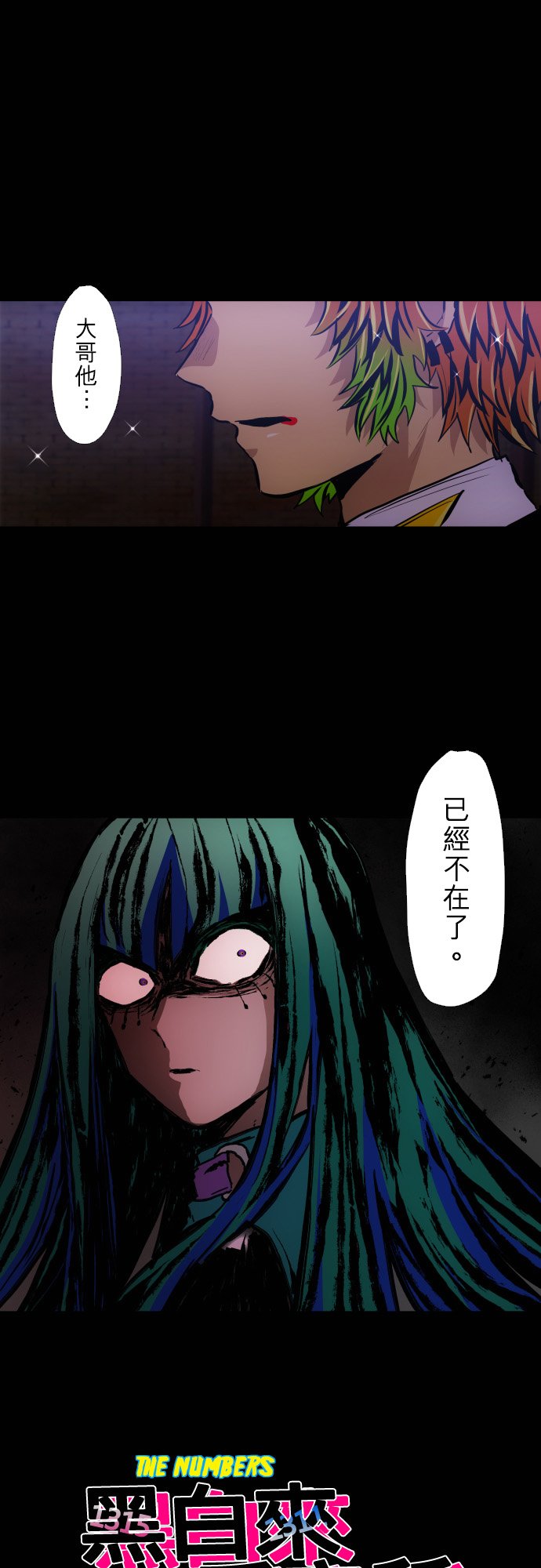 黑白来看守所第379话