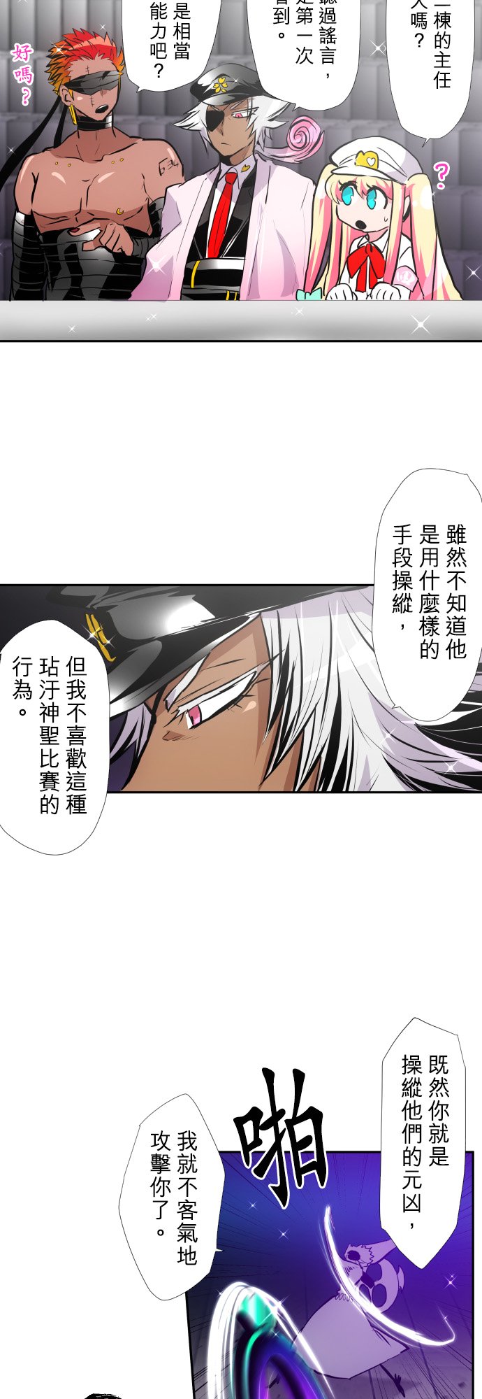 黑白来看守所第379话