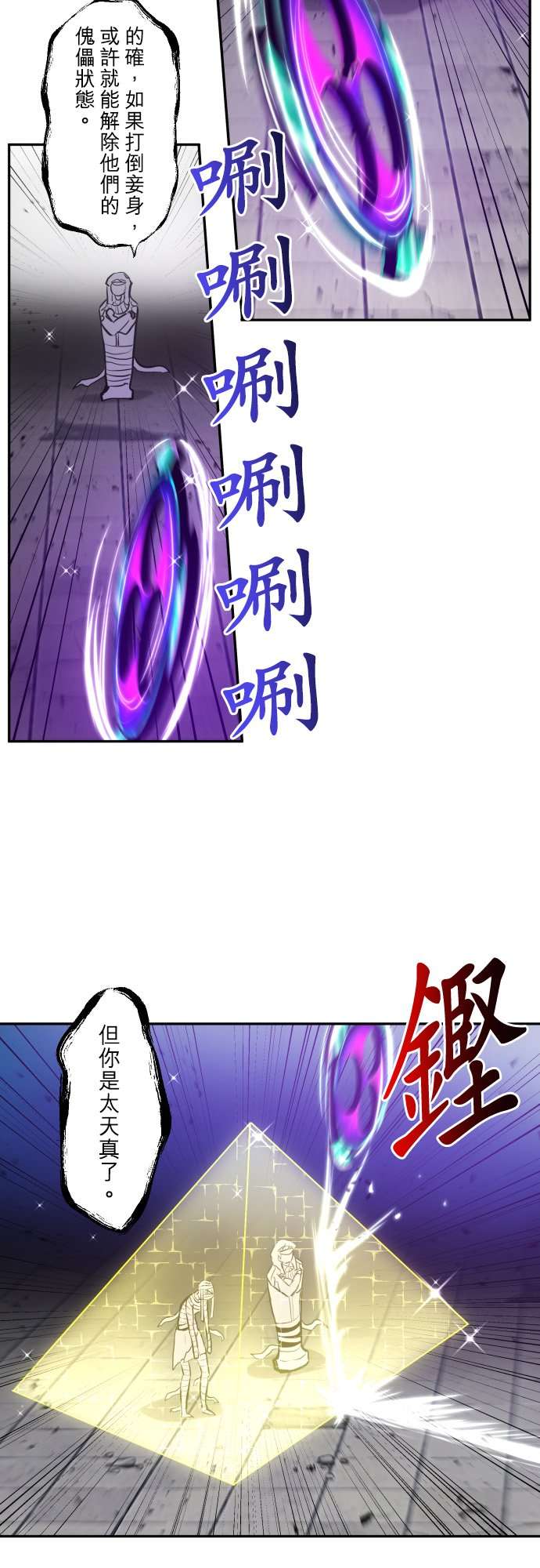黑白来看守所第379话