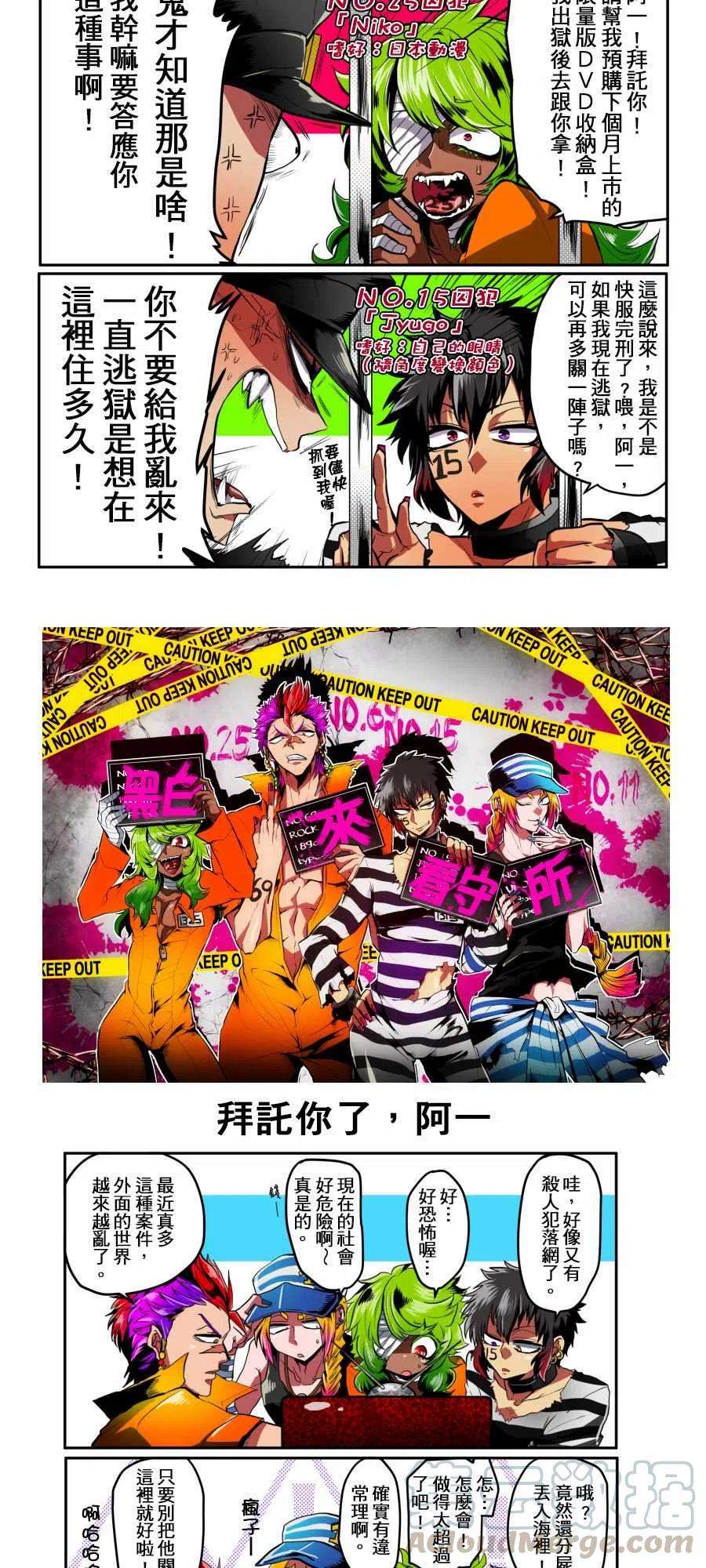 黑白来看守所1话