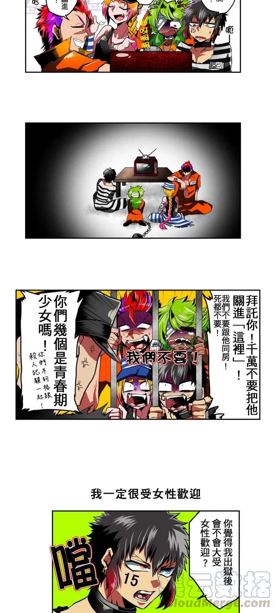 黑白来看守所1话