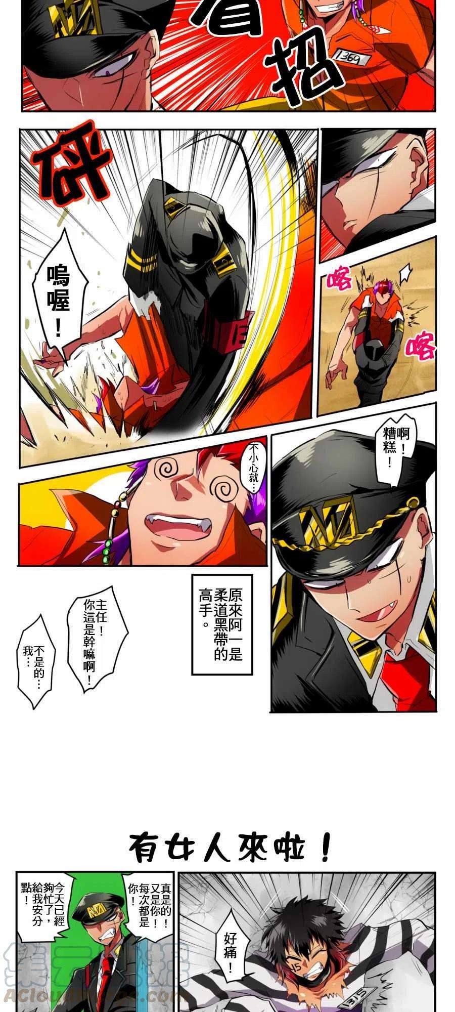 黑白来看守所3话