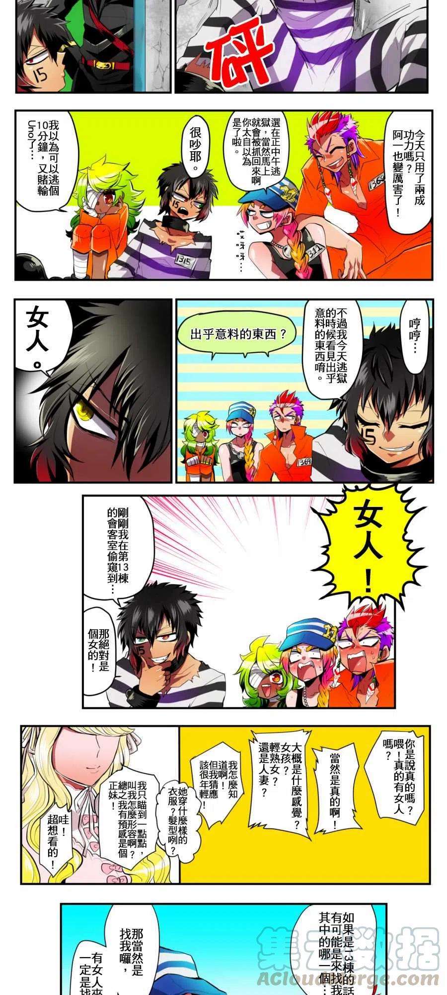 黑白来看守所3话
