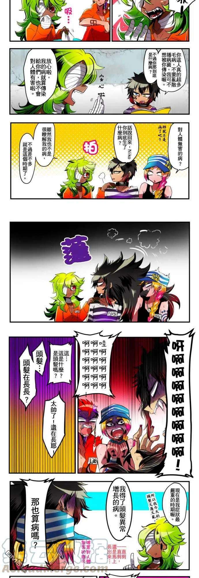 黑白来看守所4话