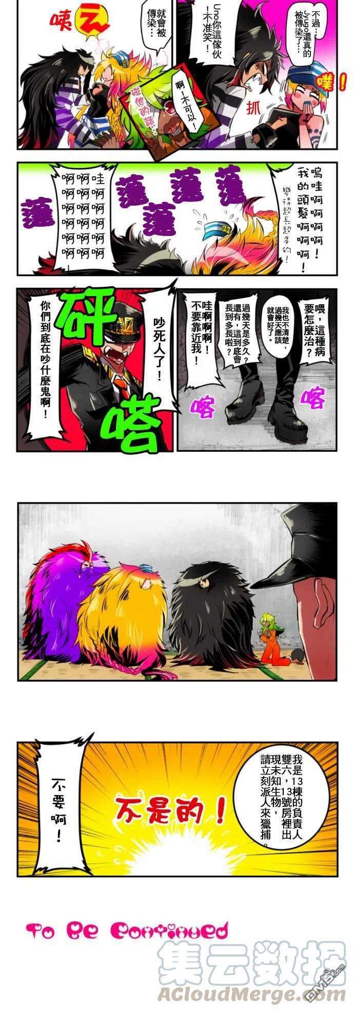 黑白来看守所4话