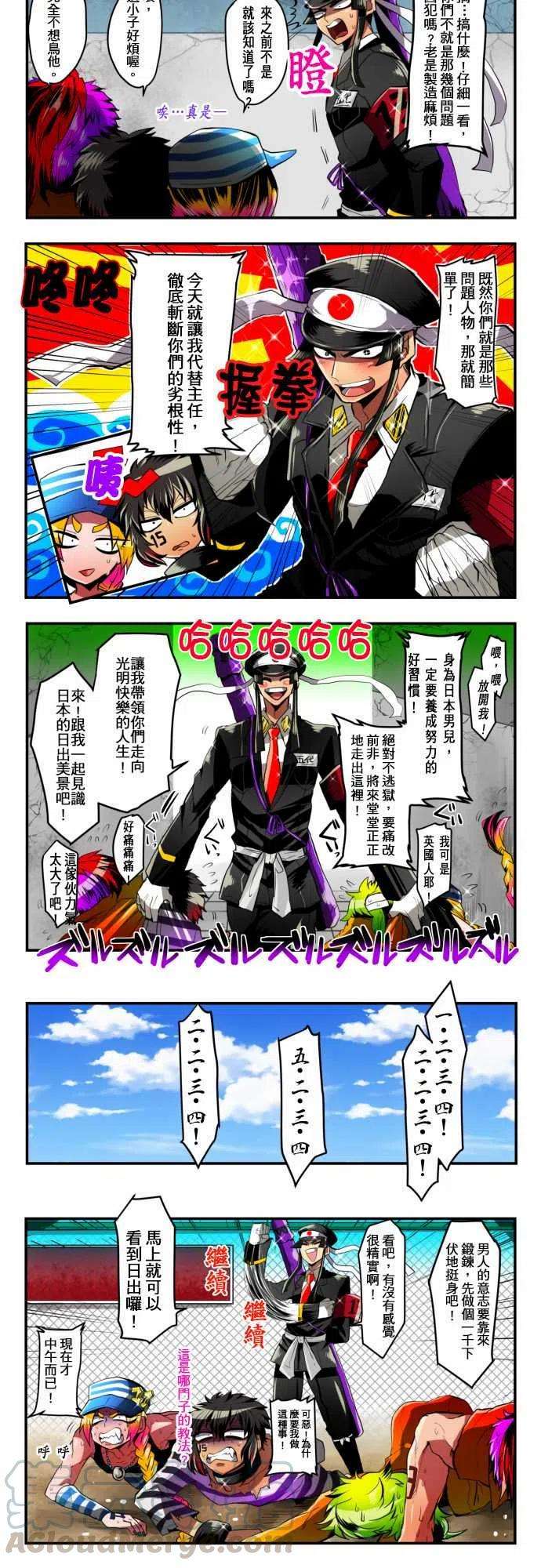 黑白来看守所5话 副主任现身
