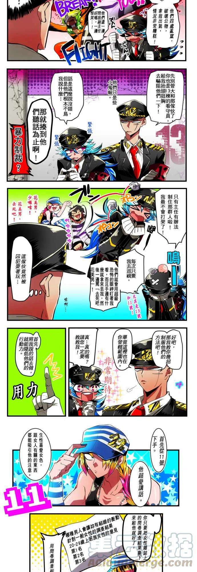 黑白来看守所5话 副主任现身