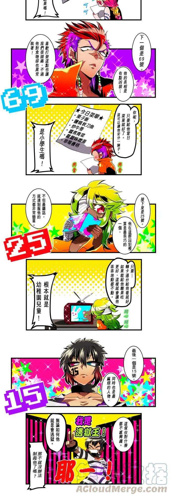 黑白来看守所5话 副主任现身