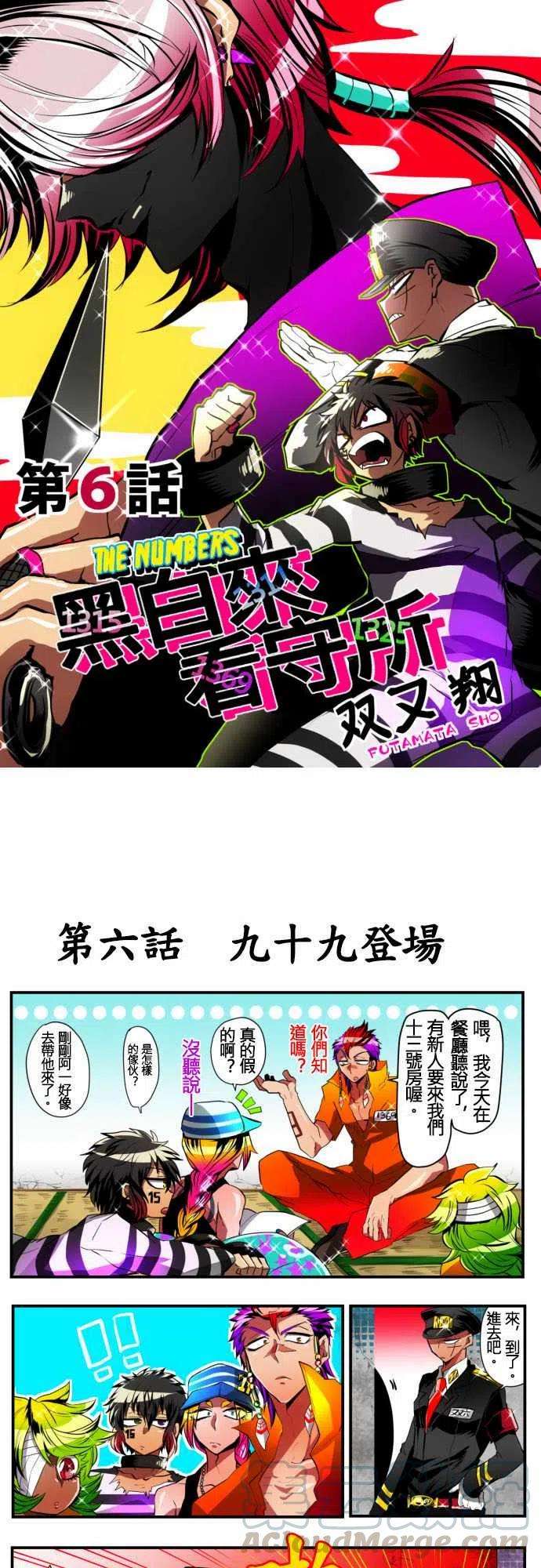 黑白来看守所6话