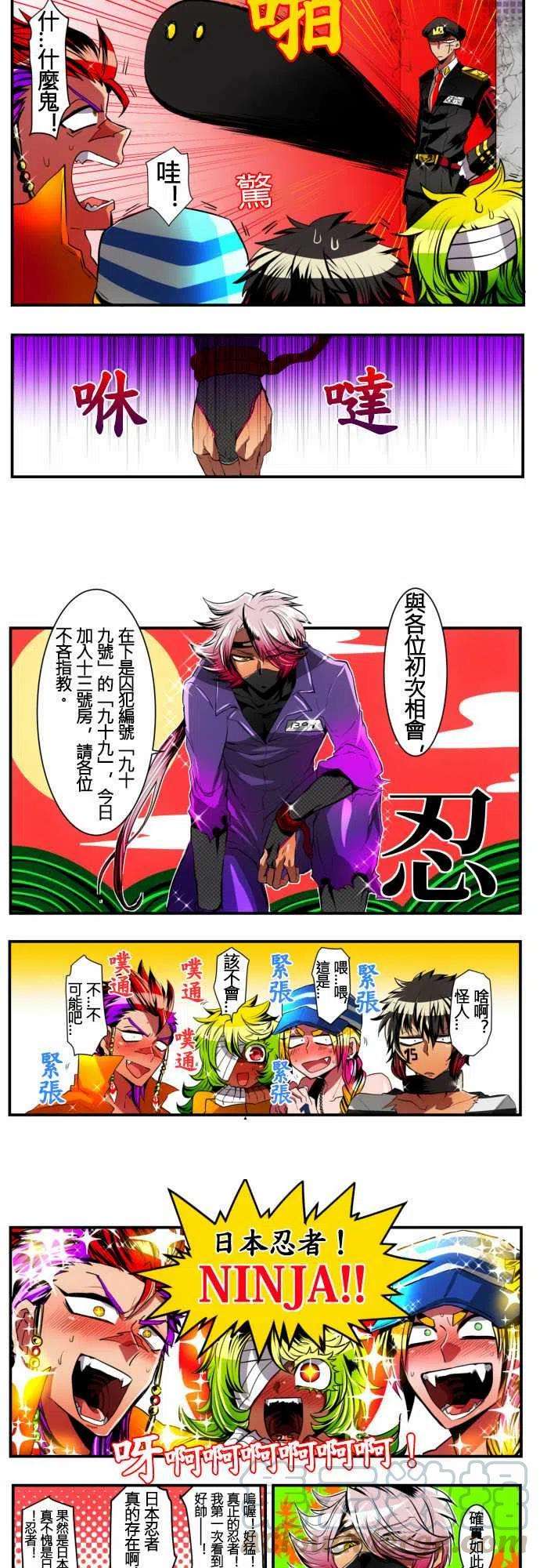 黑白来看守所6话