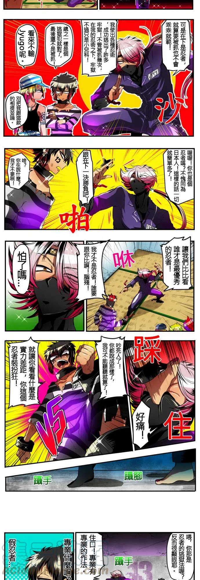 黑白来看守所6话