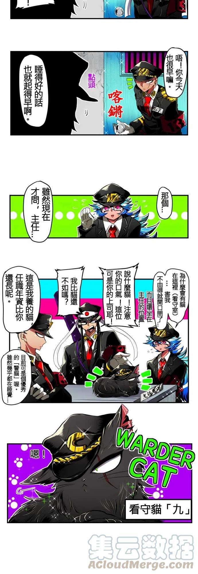 黑白来看守所7话 跟上司问好