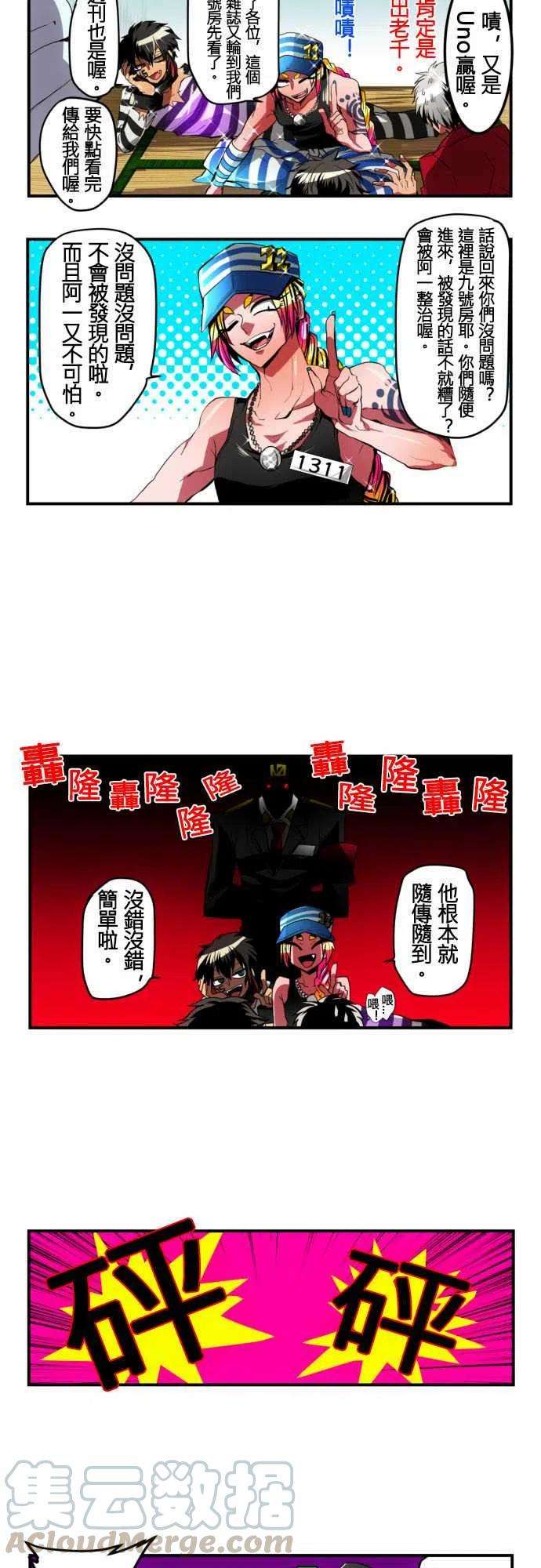 黑白来看守所7话 跟上司问好