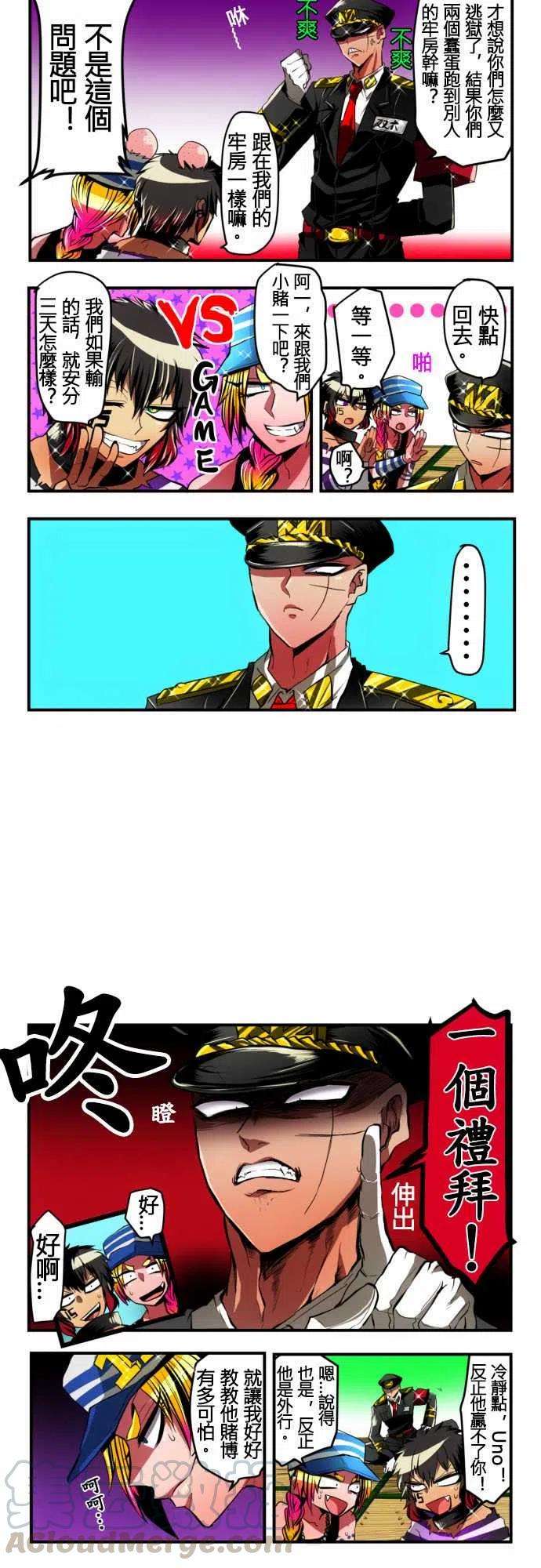 黑白来看守所7话 跟上司问好