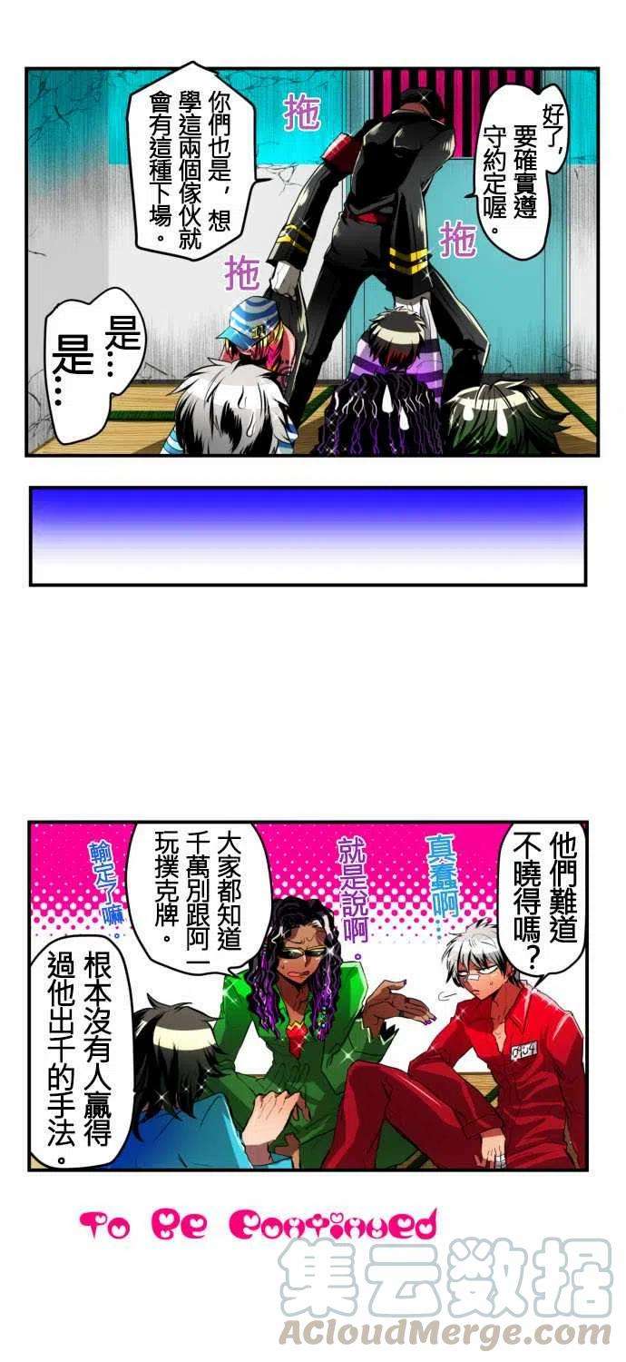 黑白来看守所7话 跟上司问好