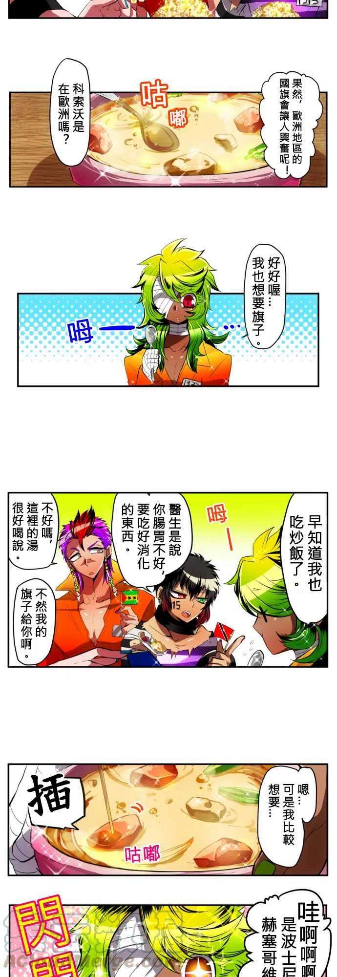 黑白来看守所8话 享受午餐的方法