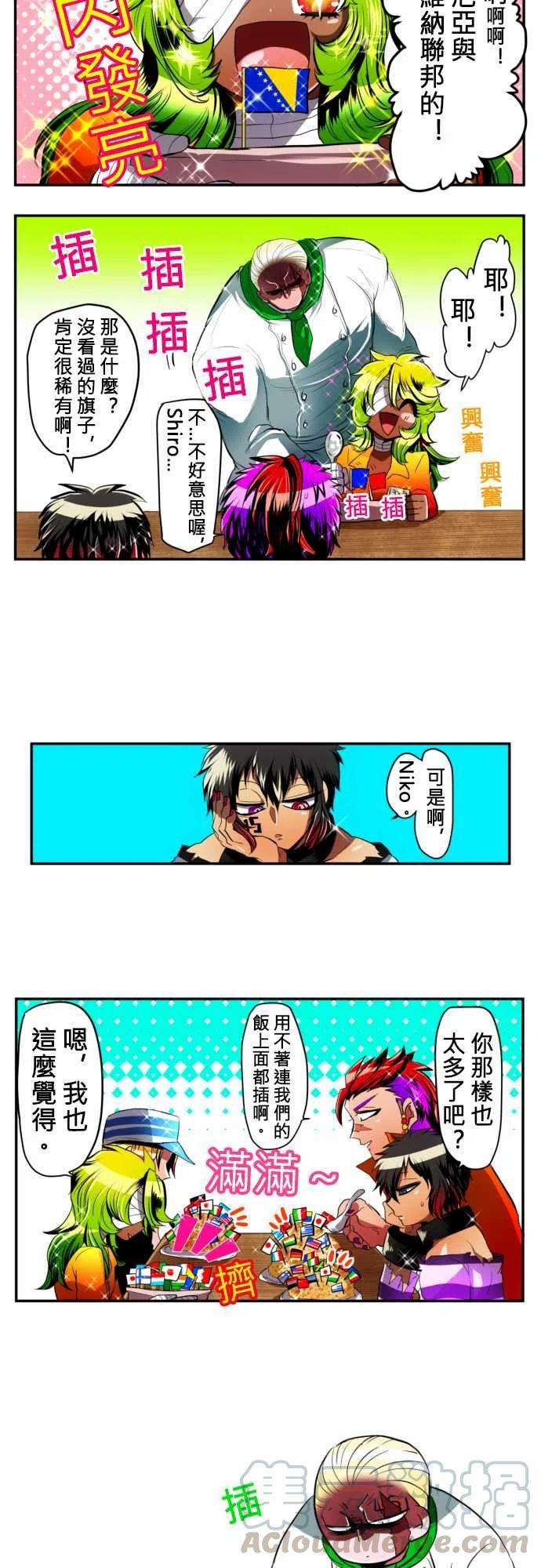 黑白来看守所8话 享受午餐的方法