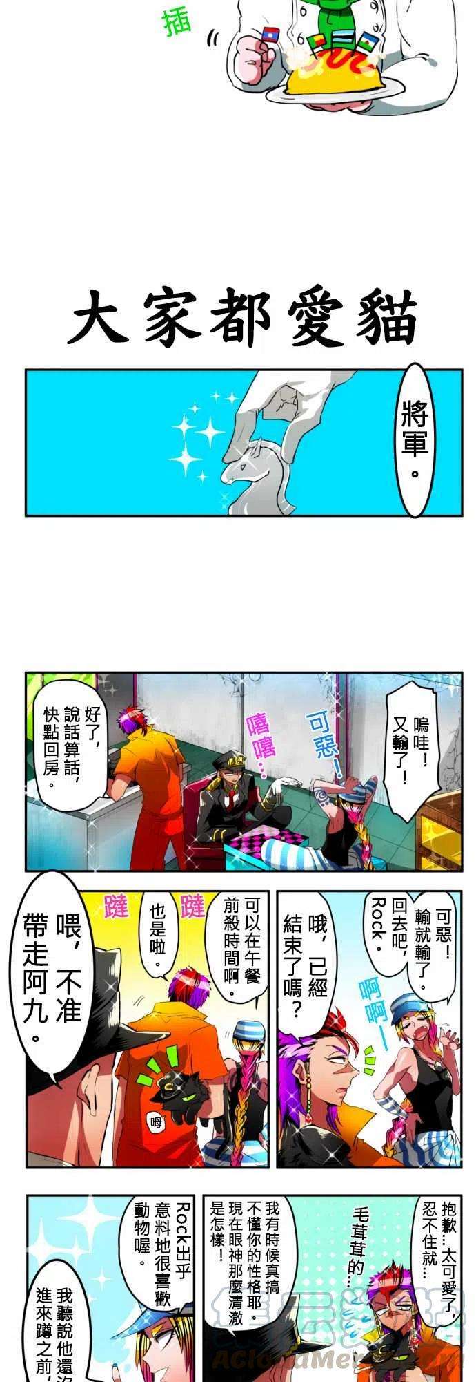 黑白来看守所8话 享受午餐的方法