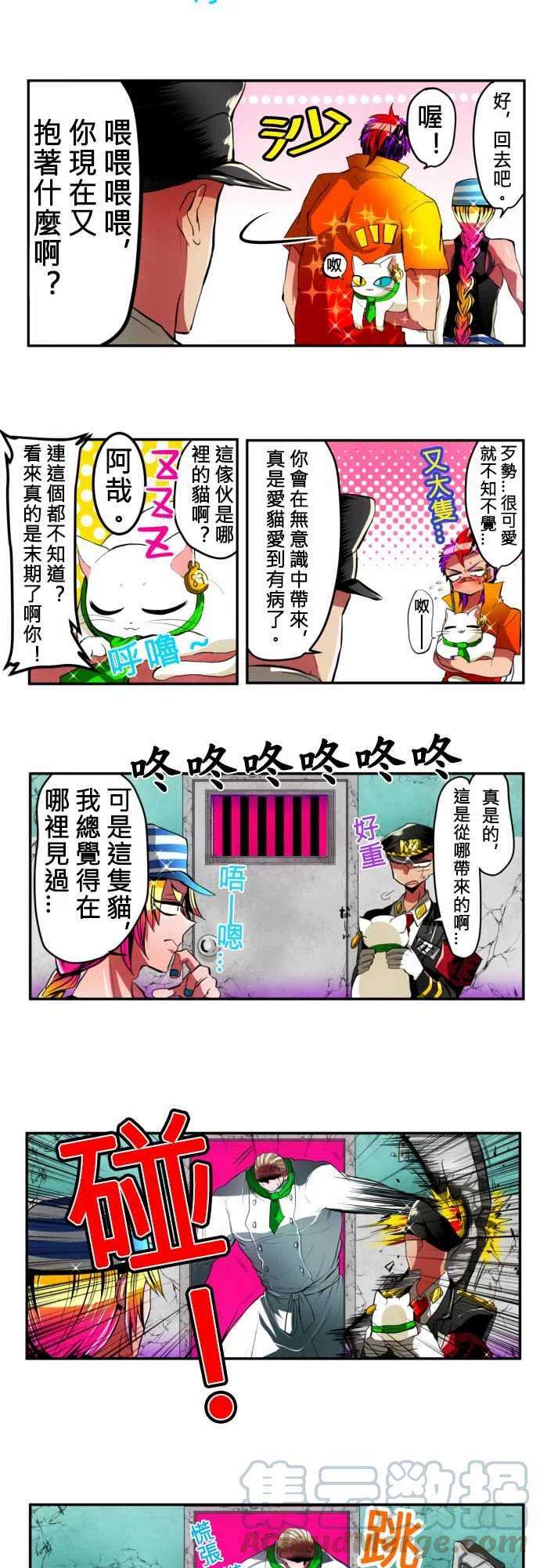 黑白来看守所8话 享受午餐的方法