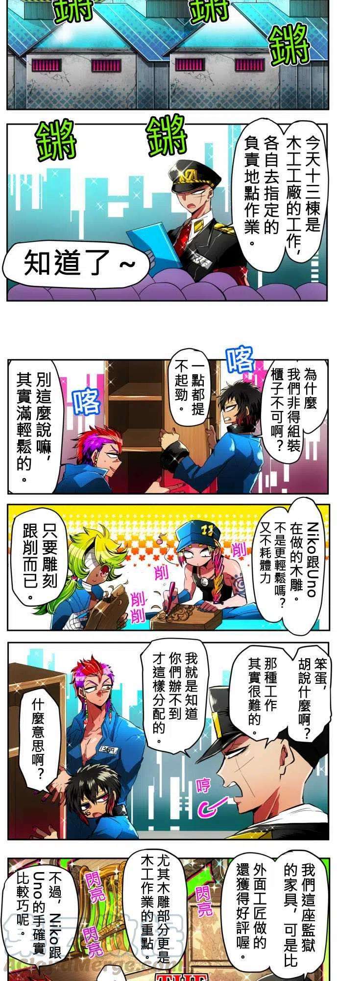 黑白来看守所9话 我们也是有工作的