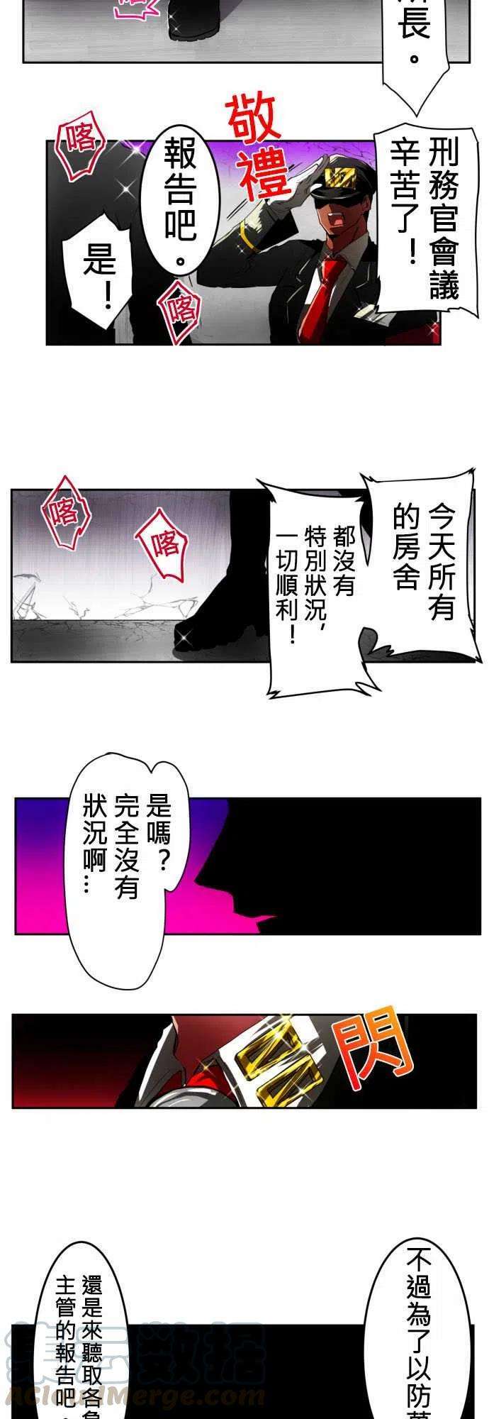 黑白来看守所9话 我们也是有工作的