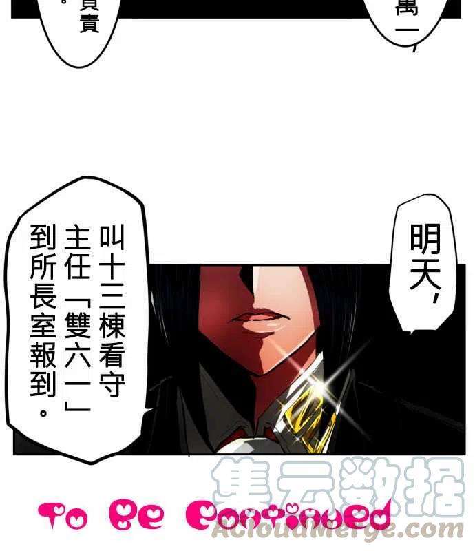 黑白来看守所9话 我们也是有工作的