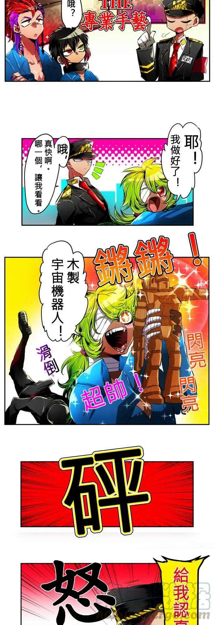黑白来看守所9话 我们也是有工作的