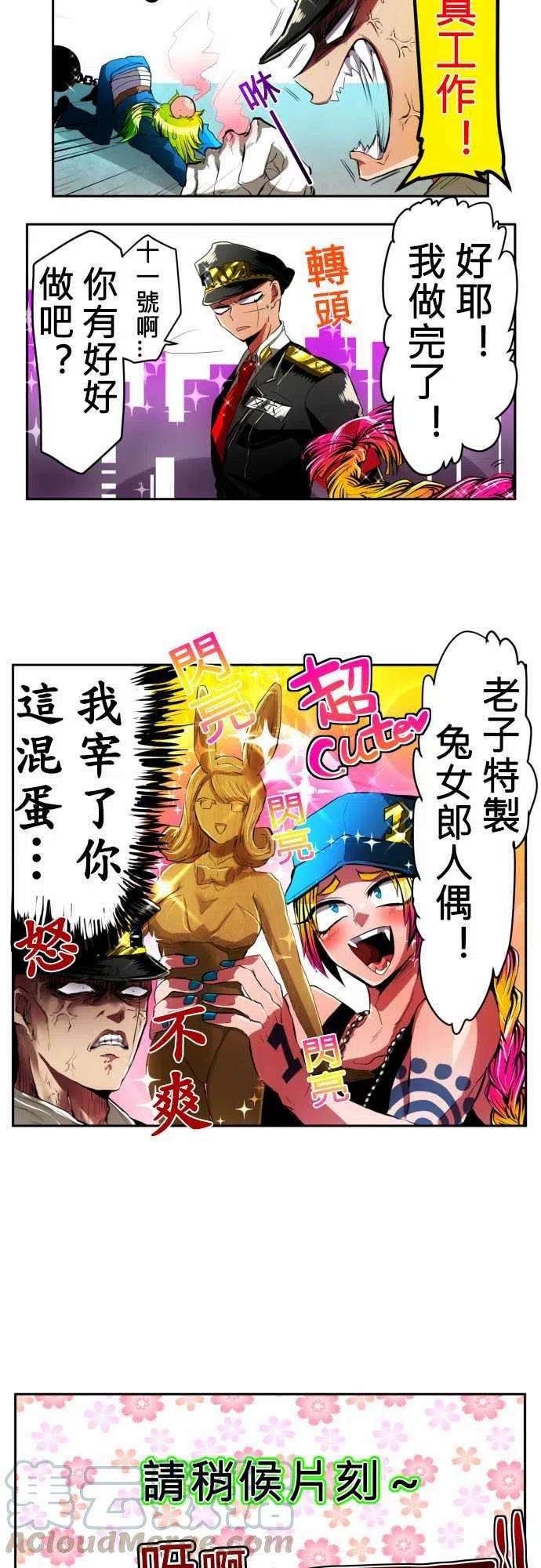 黑白来看守所9话 我们也是有工作的