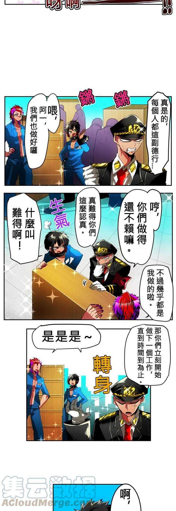 黑白来看守所9话 我们也是有工作的