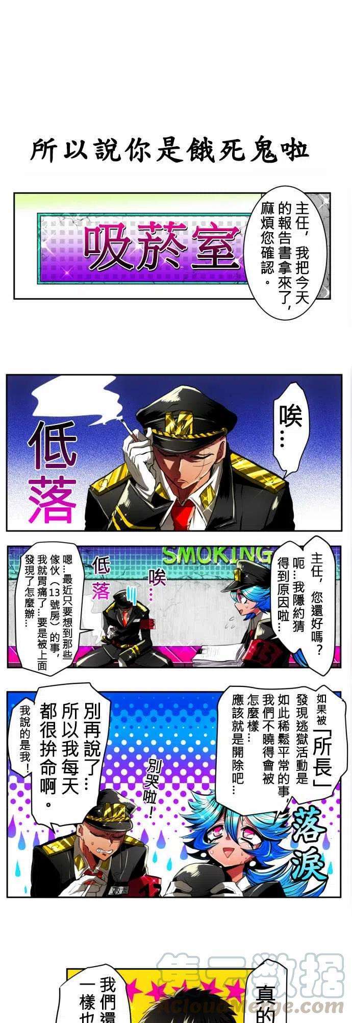 黑白来看守所9话 我们也是有工作的