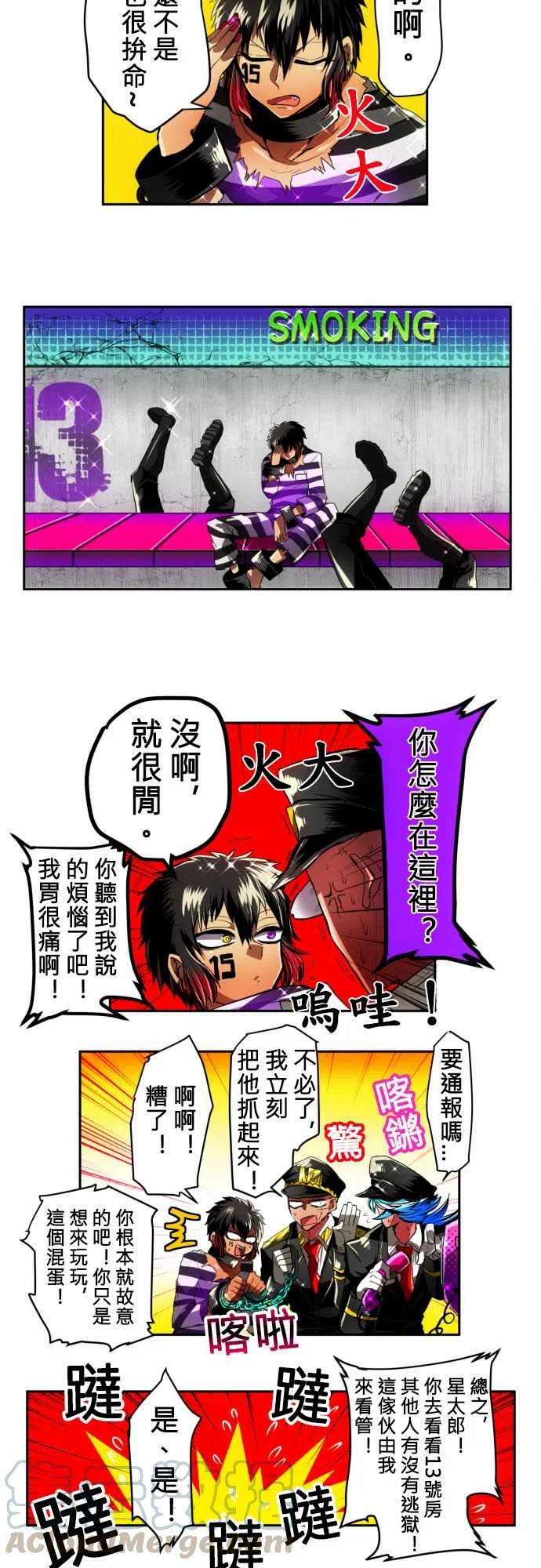 黑白来看守所9话 我们也是有工作的