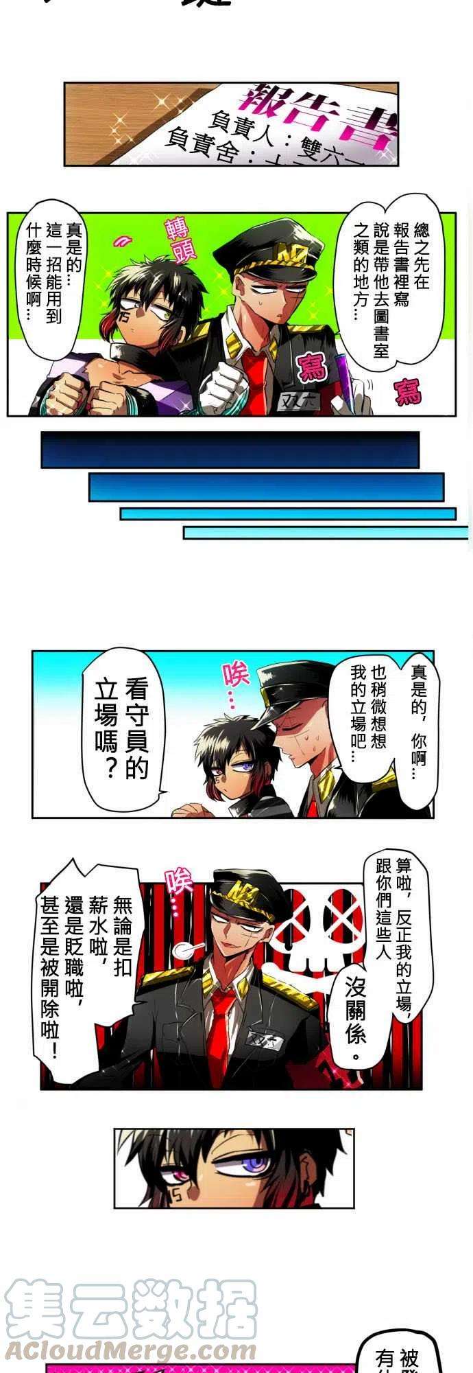 黑白来看守所9话 我们也是有工作的