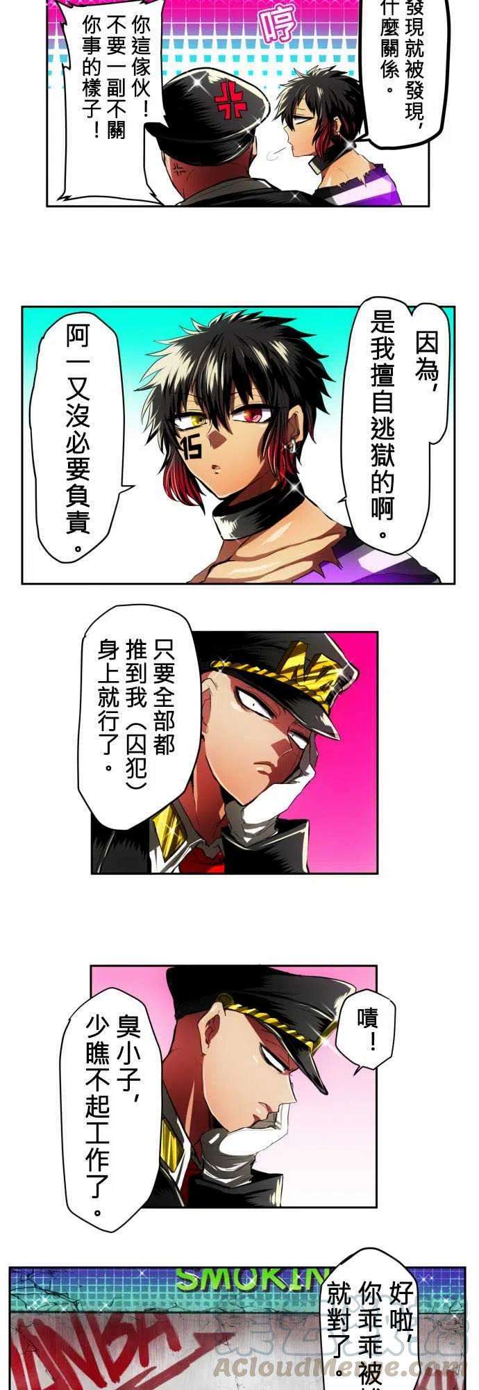 黑白来看守所9话 我们也是有工作的