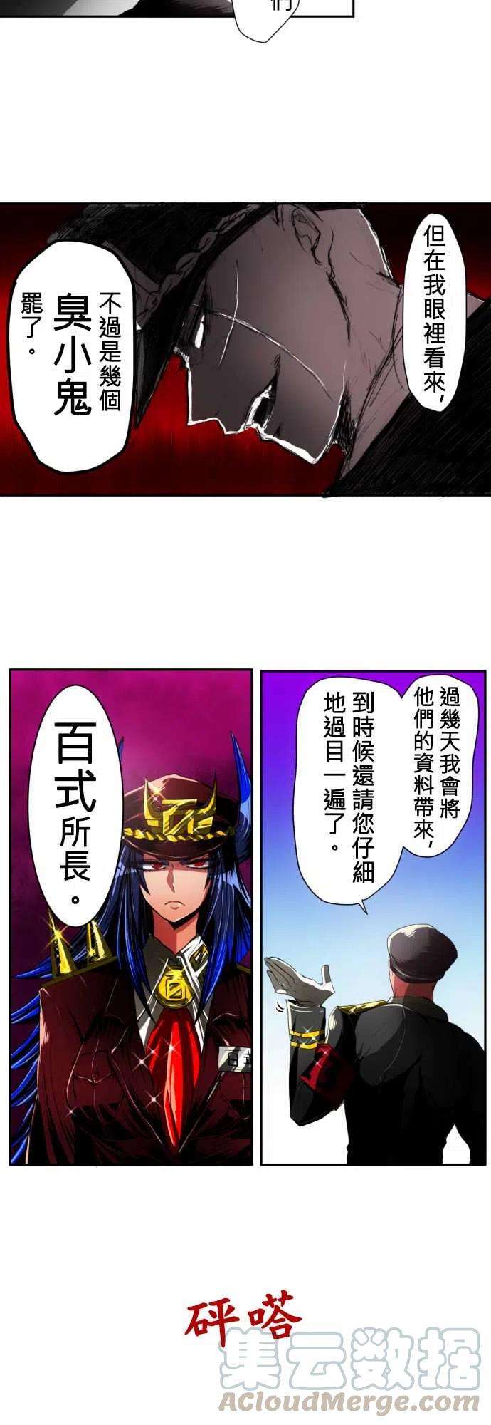 黑白来看守所10话 所长现身