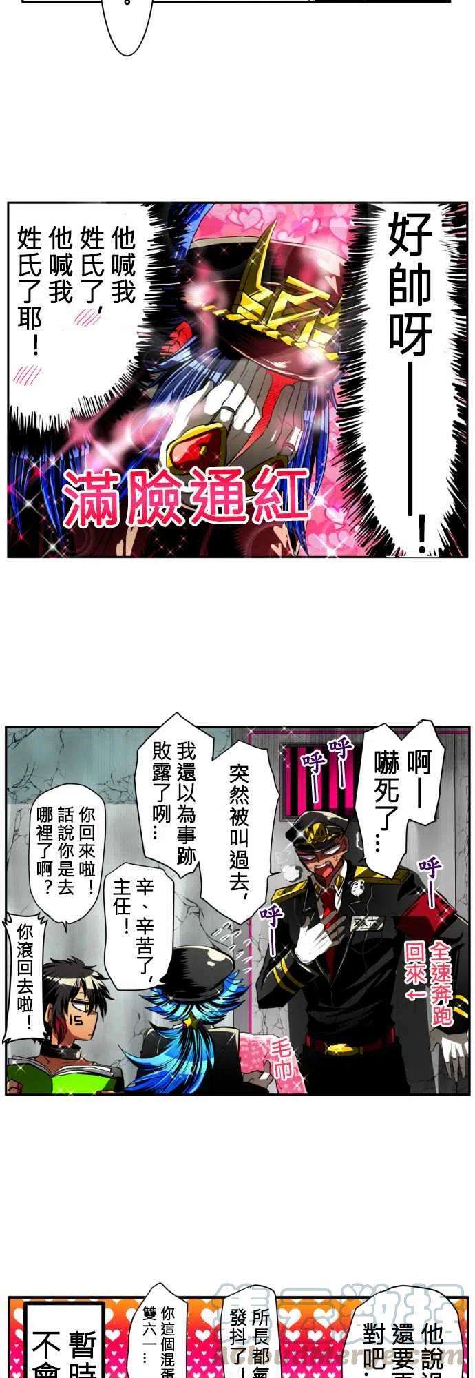 黑白来看守所10话 所长现身