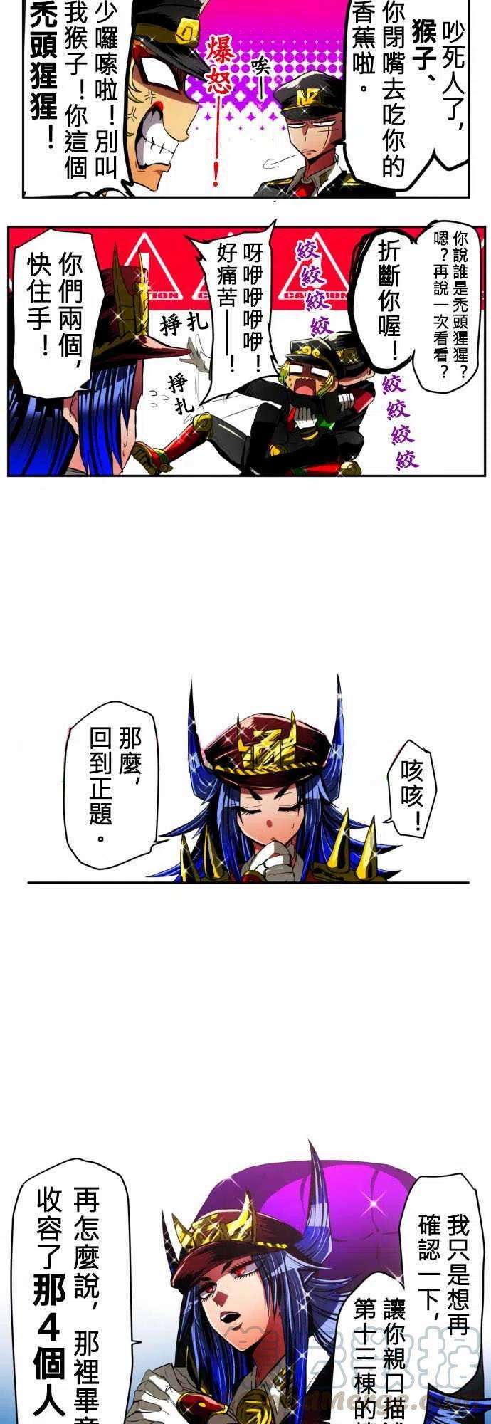 黑白来看守所10话 所长现身