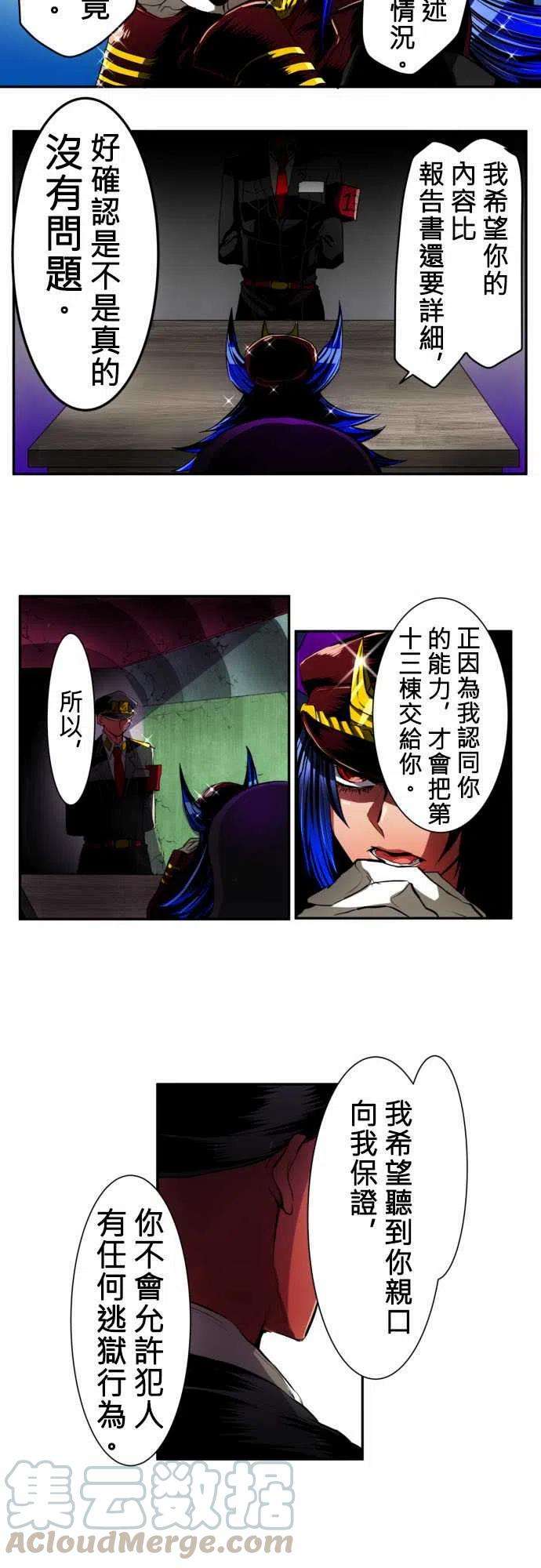 黑白来看守所10话 所长现身
