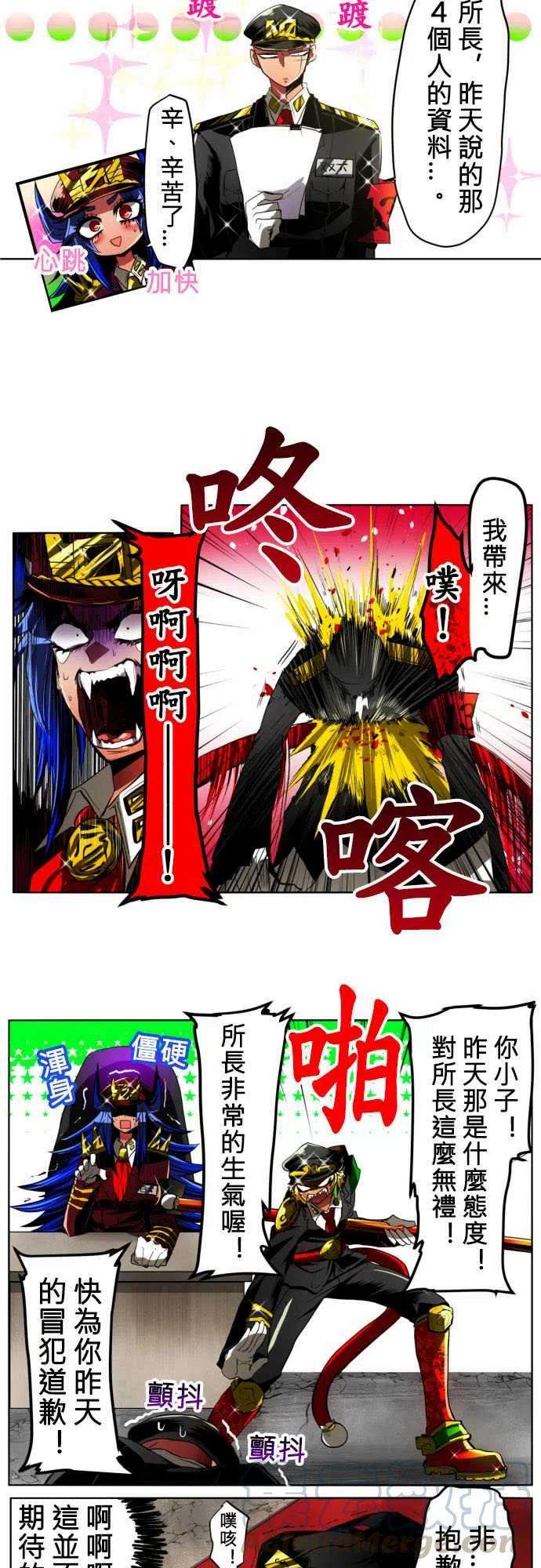 黑白来看守所11话 收容原因大曝光（前篇）