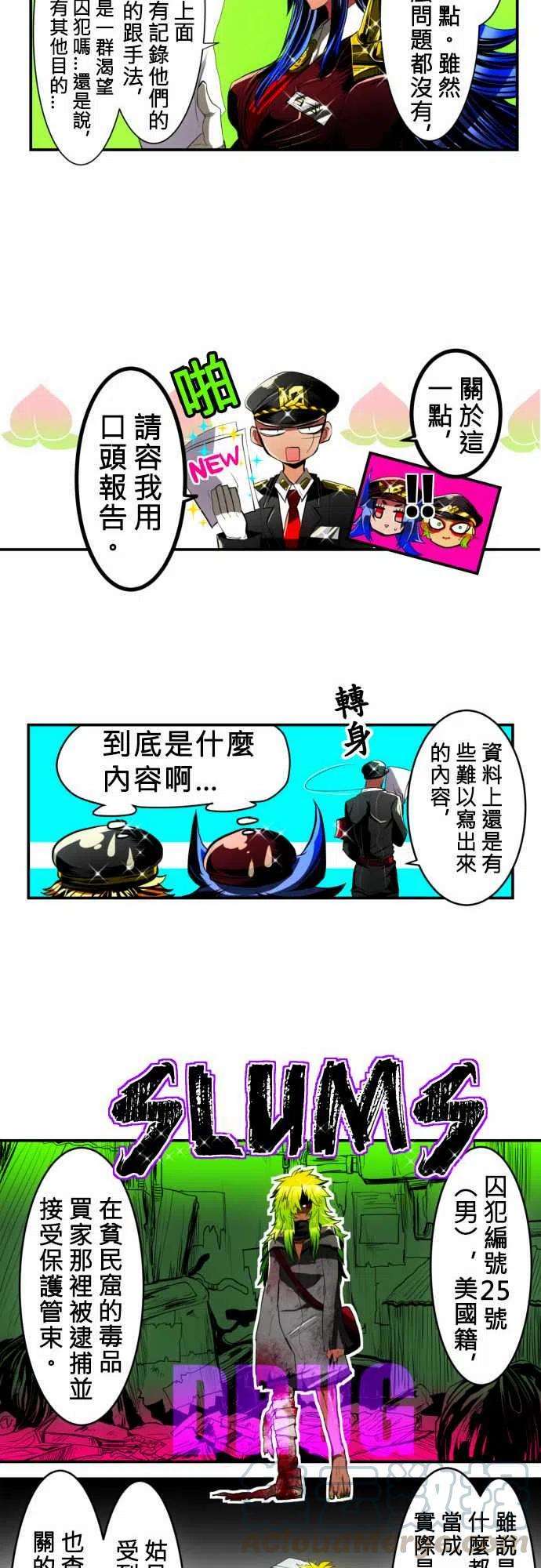 黑白来看守所11话 收容原因大曝光（前篇）