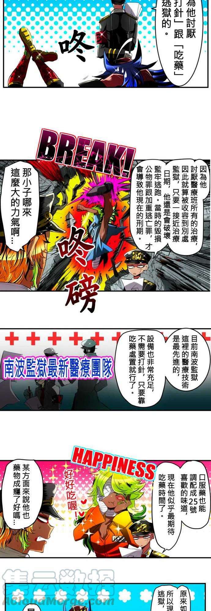 黑白来看守所11话 收容原因大曝光（前篇）