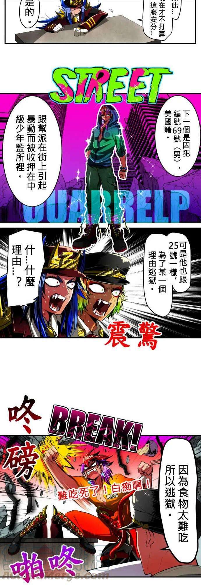 黑白来看守所11话 收容原因大曝光（前篇）