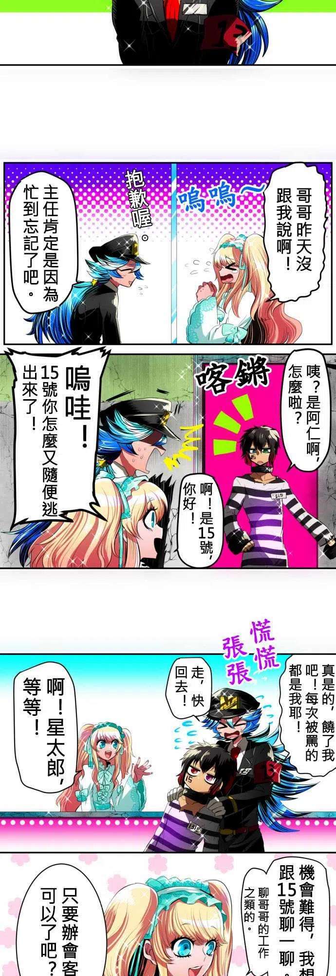 黑白来看守所12话 收容原因大曝光（后篇）