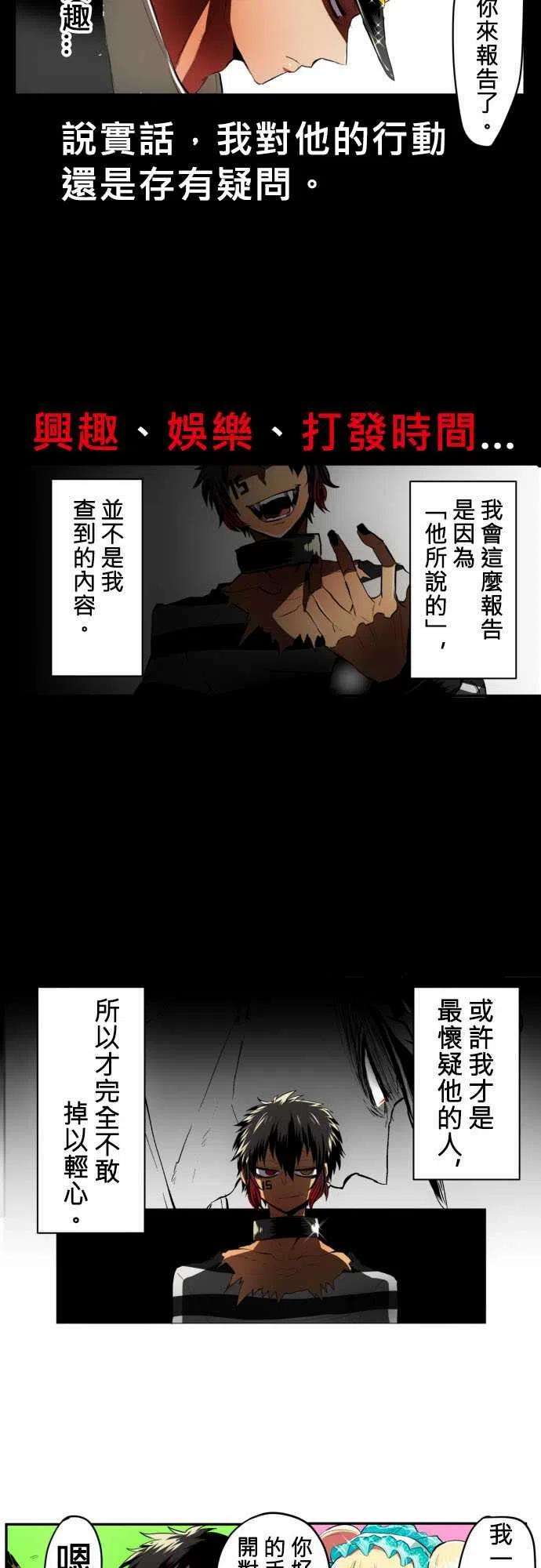 黑白来看守所12话 收容原因大曝光（后篇）